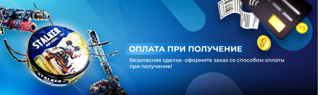 Доставка за наш счёт